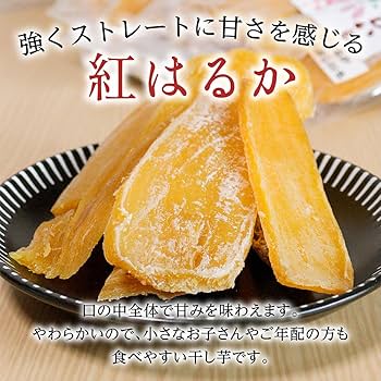 Amazon | 干し芋のタツマ 紅はるか 平干しいも 120g 正規品 茨城県