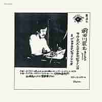 Amazon.co.jp: アケタズ・エロチカル・ピアノ・ソロ