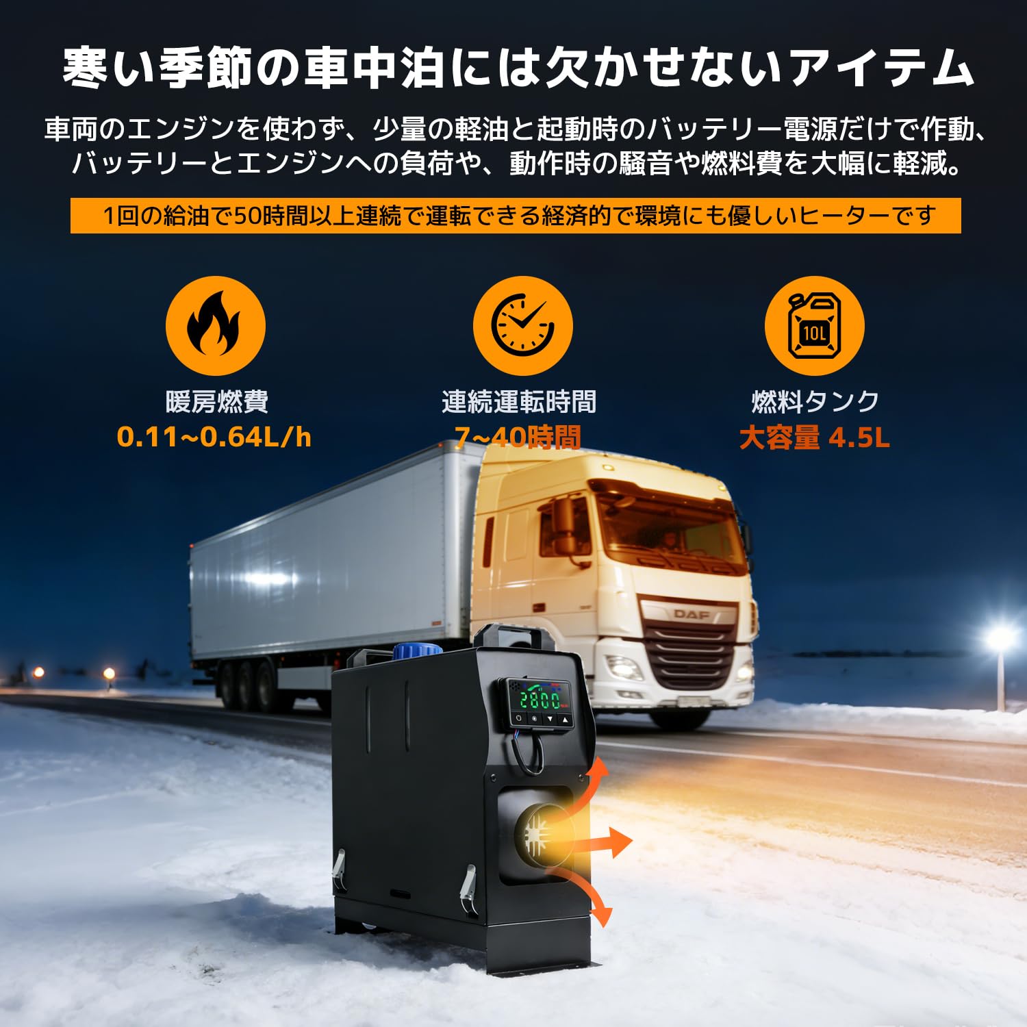 Amazon | リョクエン(LVYUAN) FFヒーター 8kW 12V 一体型 軽油ヒーター
