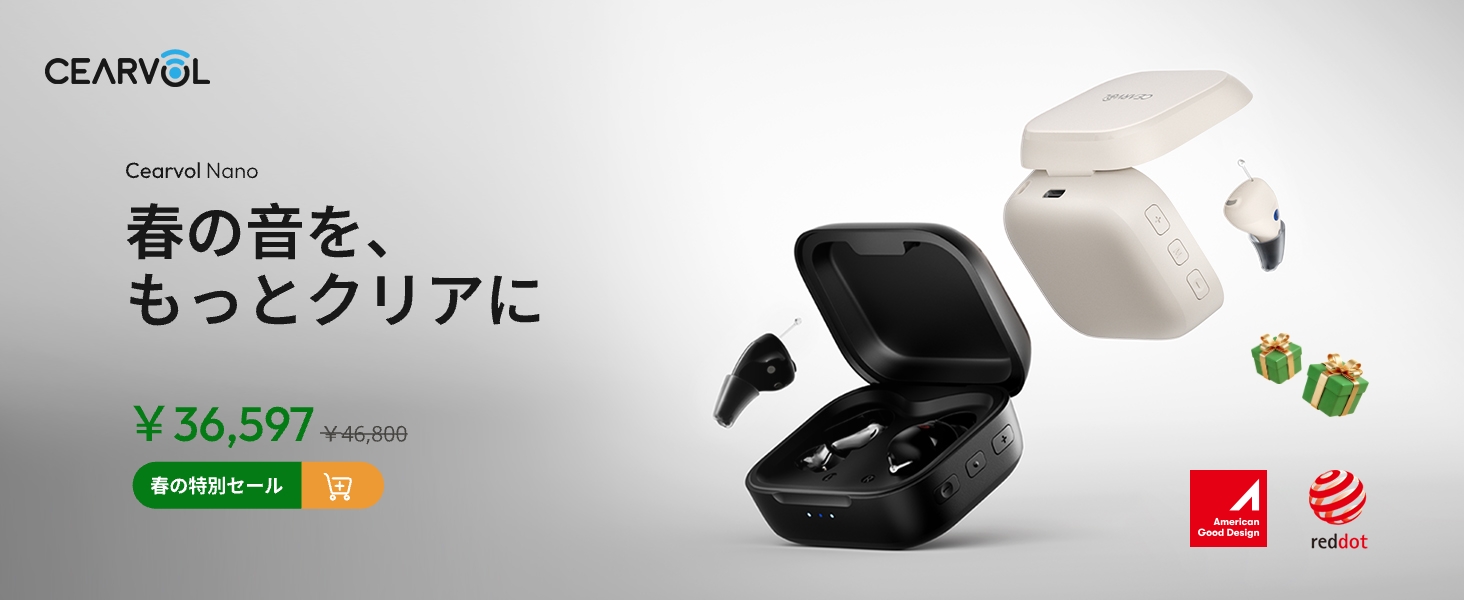 Amazon.co.jp: 【Cearvol Nano集音器】30dB増幅 ケースで簡単操作