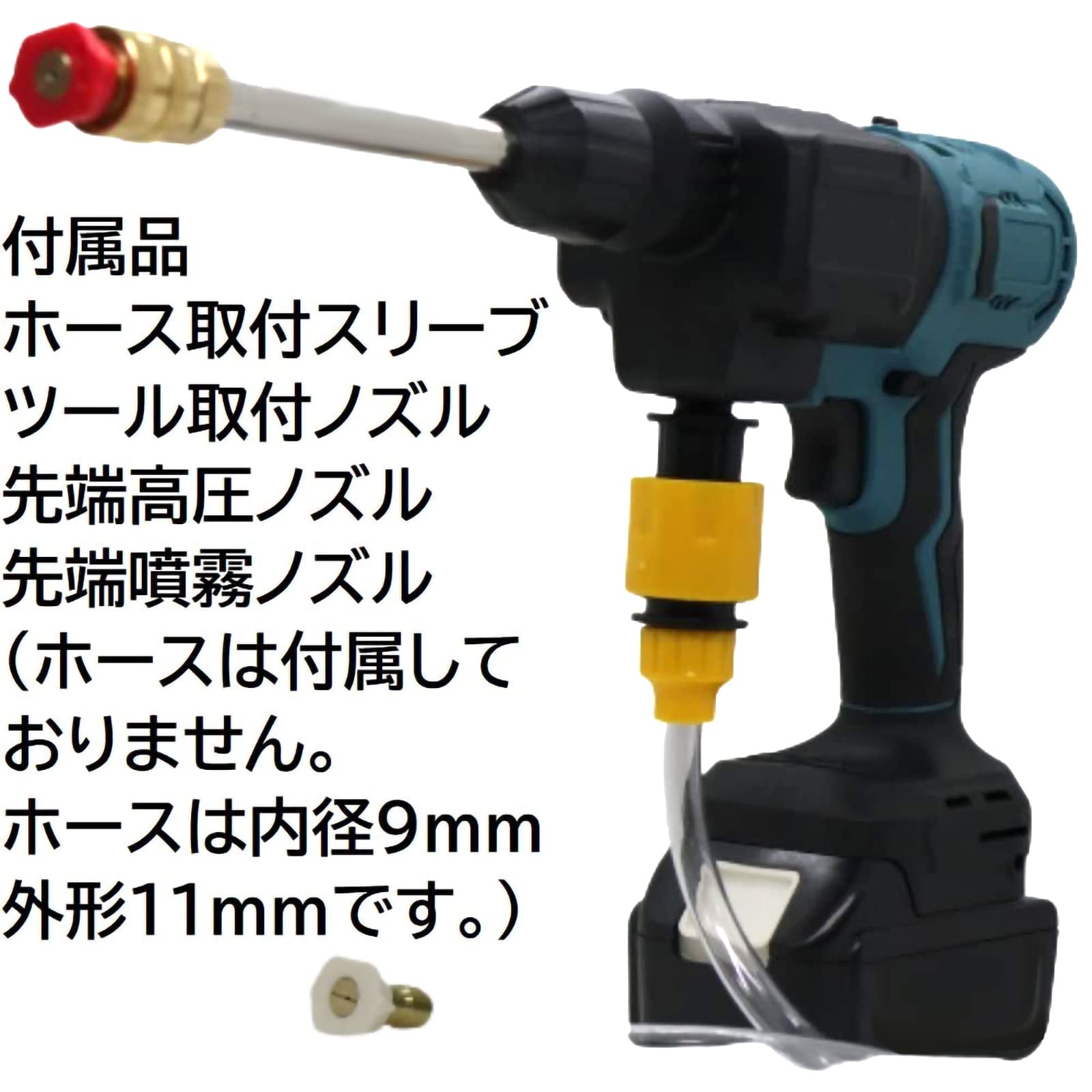 Amazon | 充電式 コードレス 先端ツール交換可能電動工具用 ウォーター