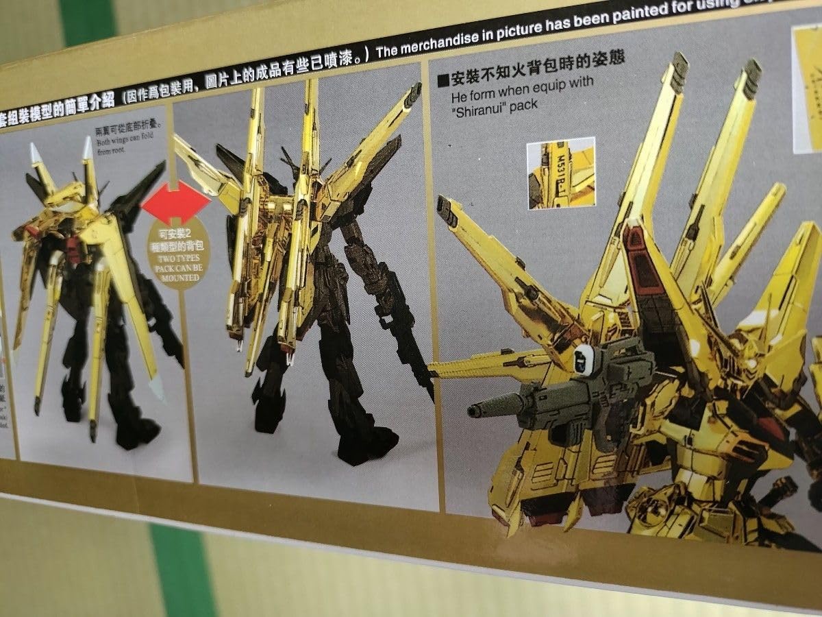 1 100 アカツキ シラヌイ オオワシ パック 未組み立て 1/100