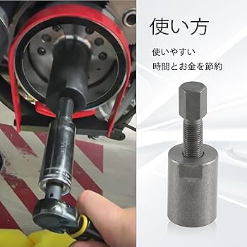 Amazon.co.jp: HIMARKLIF M28X1.0 RHフライホイールプーラー 正