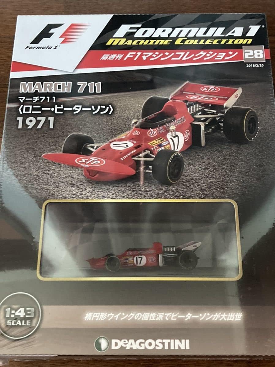 ディアゴスティーニF1マシンコレクション②ケース ディアゴスティーニ