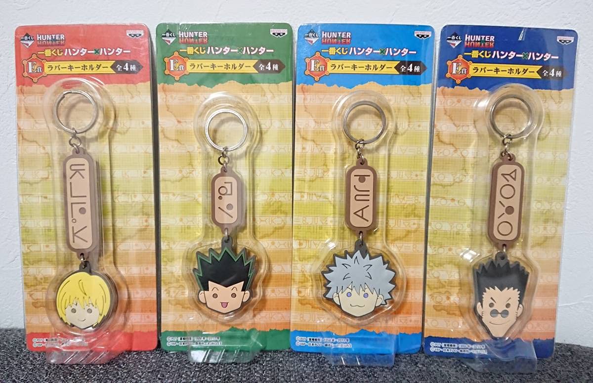 ハンター×ハンター ゴン キルア クラピカ レオリオ ダブルタイプキーホルダー Amazon.co.jp: HUNTER×HUNTERハンターハンターラバーキーホルダー全4