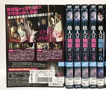 Amazon.co.jp: 他人は地獄だ 全10巻(全話) DVD レンタル落ち Amazon.co.jp: 他人は地獄だ 全10巻(全話) DVD レンタル落ち