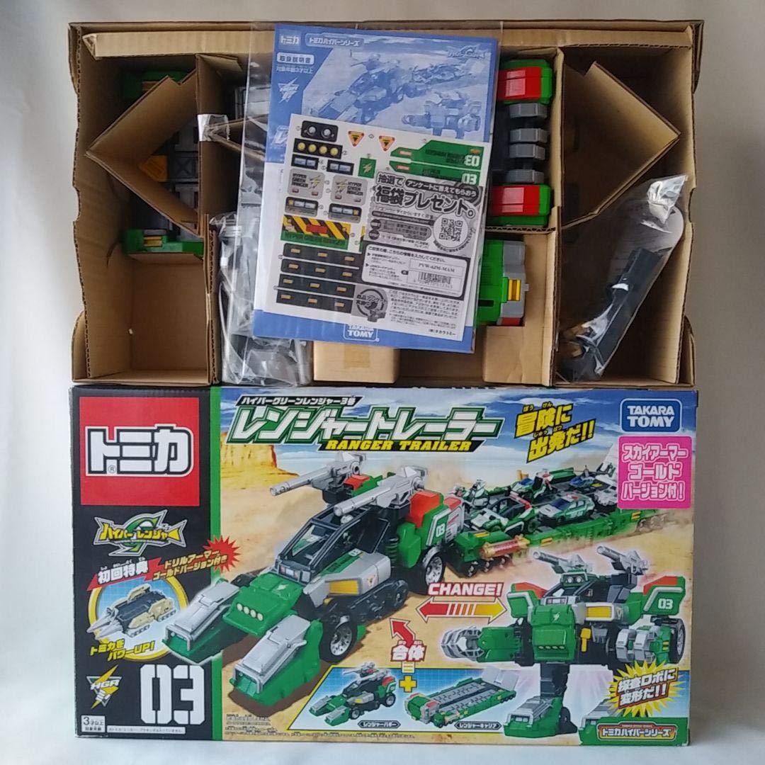 Amazon.co.jp: トミカハイパーレンジャー ハイパーグリーンレンジャー3 