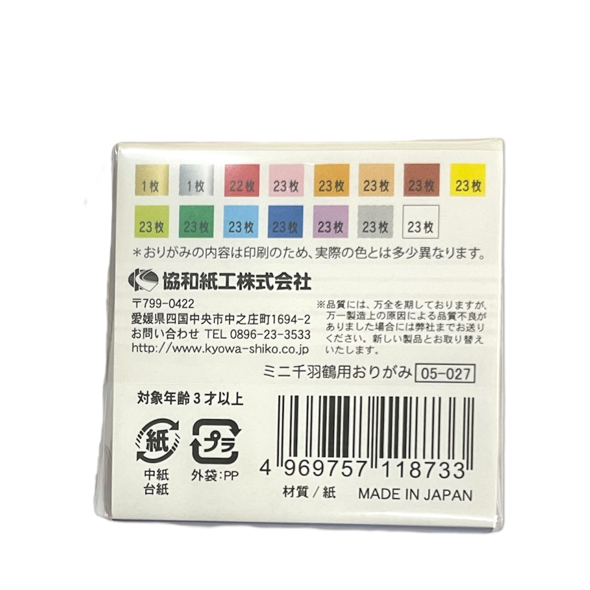 Amazon | ミニ千羽鶴用 折り紙 【 300枚 × 2個 】 千羽鶴