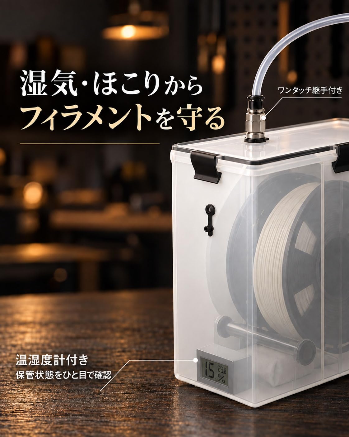 Amazon.co.jp: 3Dプリンターフィラメント乾燥ボックス フィラメント