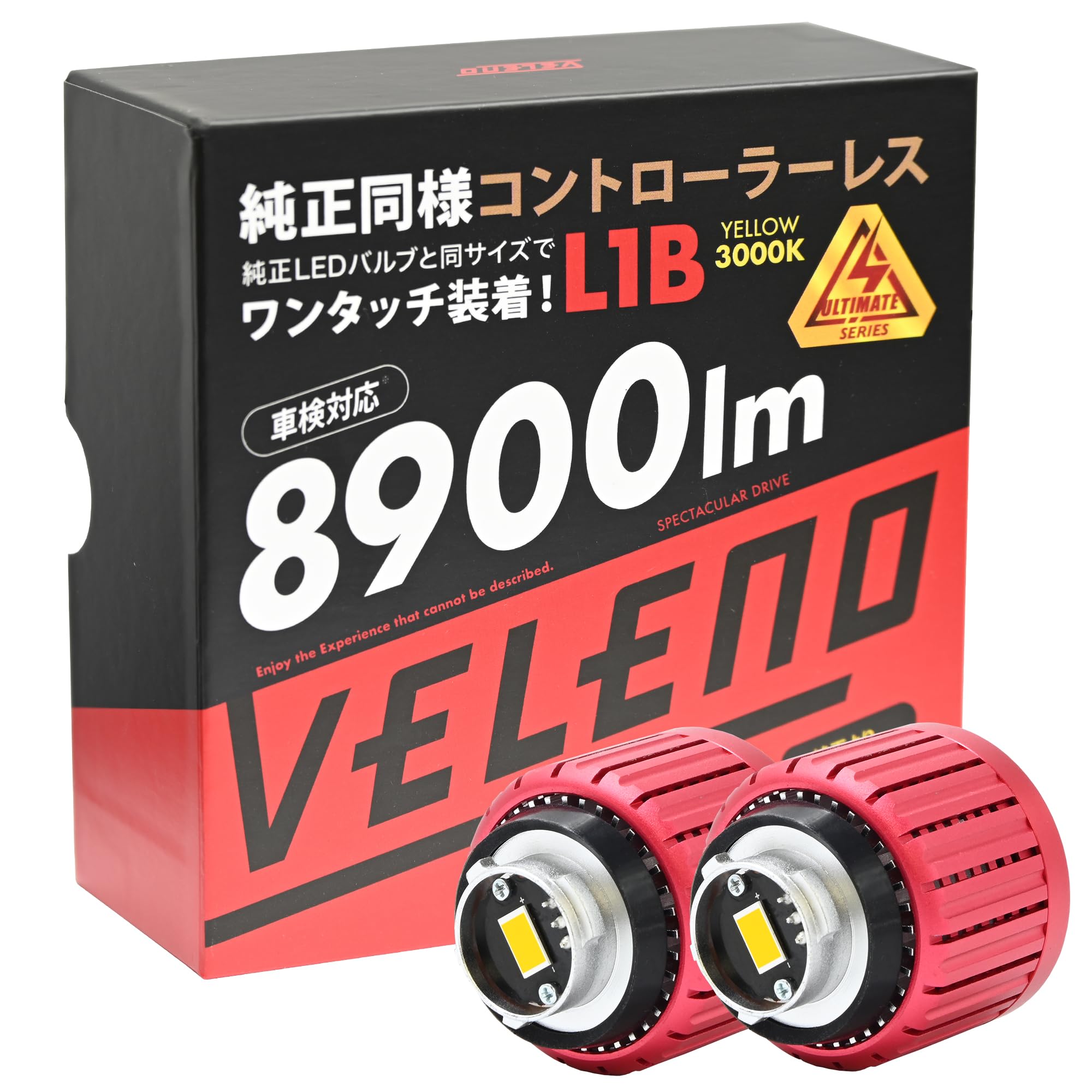 Amazon | VELENO LED フォグランプ L1B 実測値 8900lm イエロー 黄色