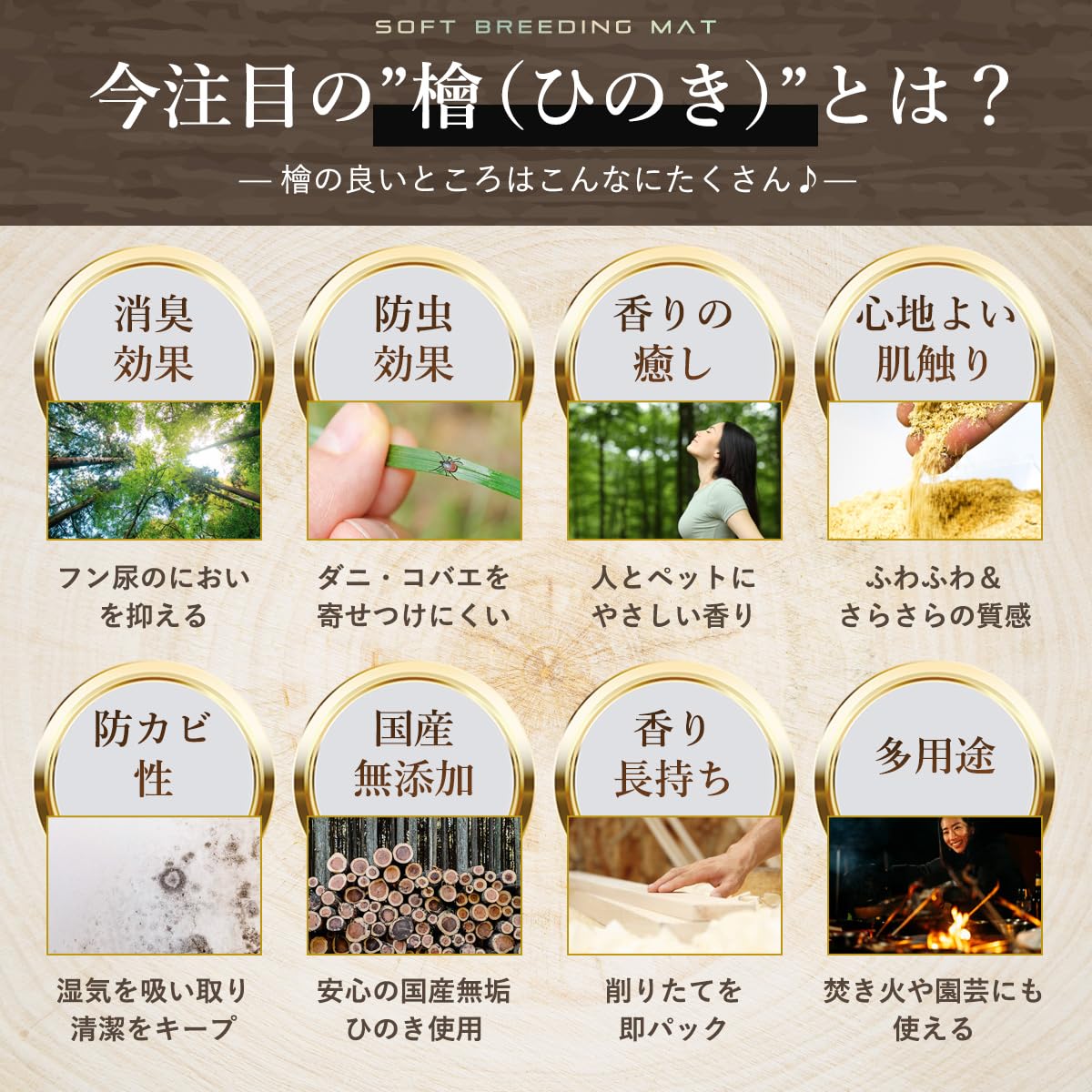 Amazon | 国産ひのき やわらか 飼育マット 5L 兵庫県産｜ダニ対策