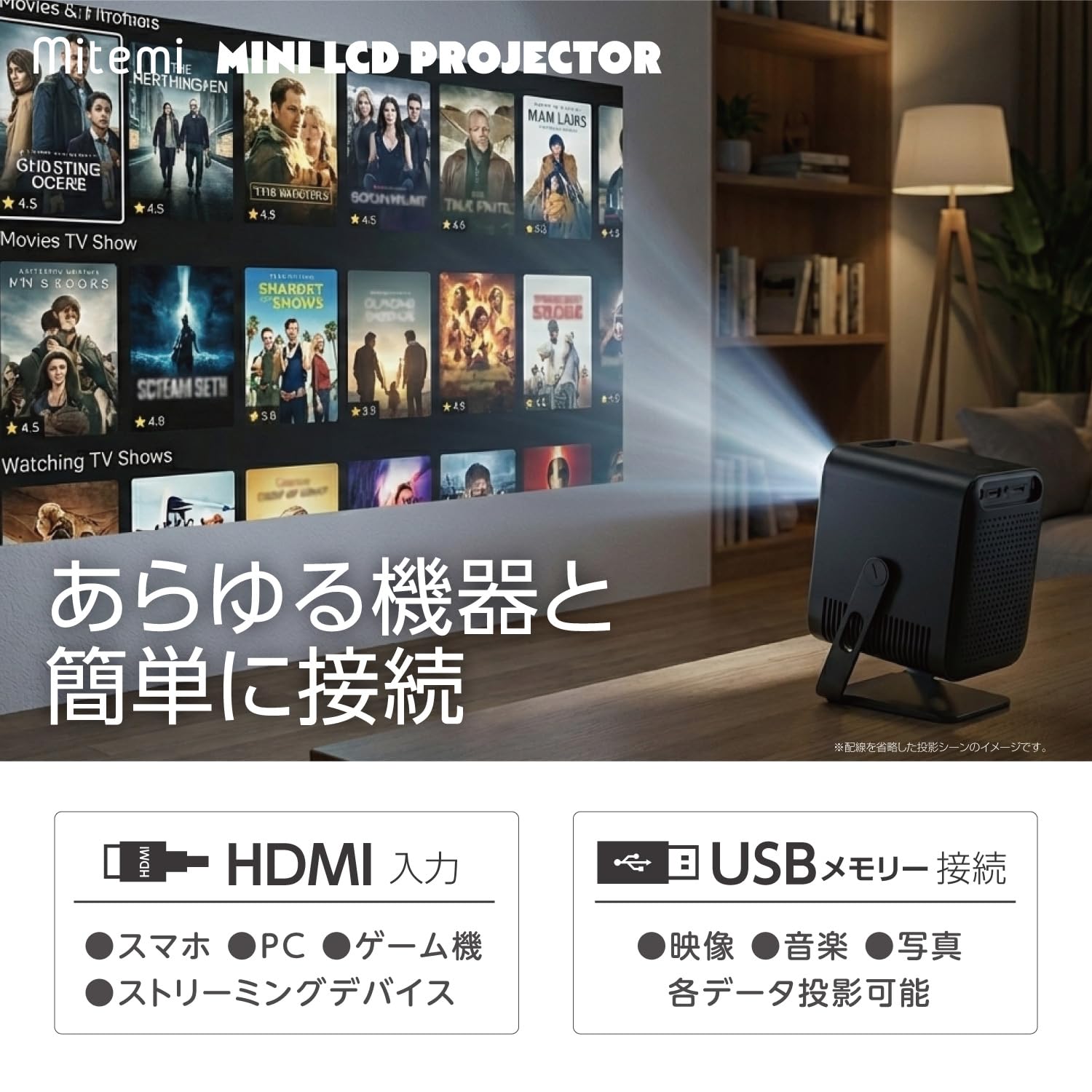 Amazon.co.jp: RAMASU(ラマス) RA-PB600 ミニLCDプロジェクター 角度