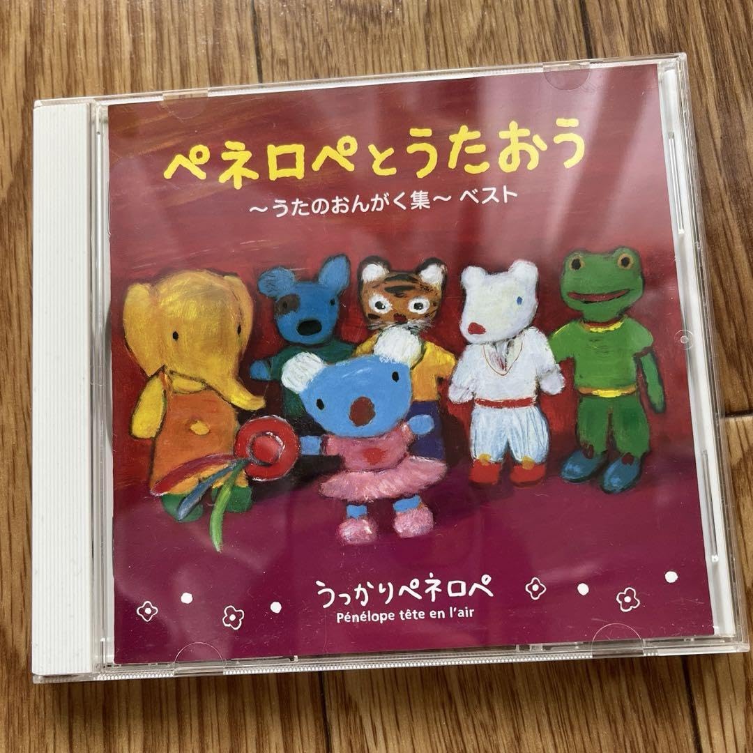 未開封新品 うっかりペネロペ ペネロペとうたおう うたのおんがく集ベスト CD ペネロペとうたおう～うたのおんがく集～ベスト ＆ リマスター版