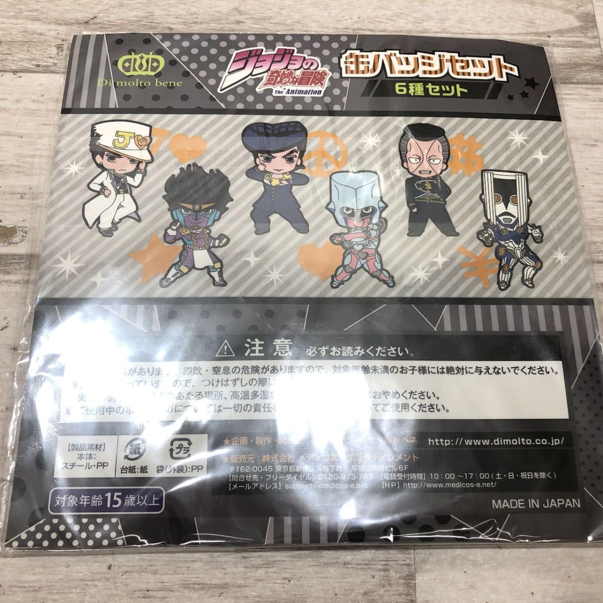 Amazon.co.jp: 2個セット 缶バッジ6種セット 「 ジョジョの奇妙な冒険