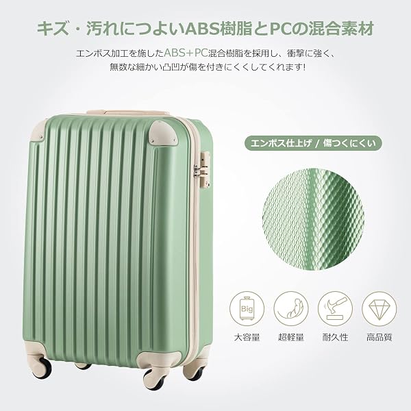 BTM スーツケース キャリーケース 機内持ち込み 軽量 Sサイズ かわいい おしゃれ キャリーバッグ TSAロック搭載 小型 2日 3日 1 suitcase T8088 トラベルハウス目玉 静音 ライトグリーン×ベージュ - 3