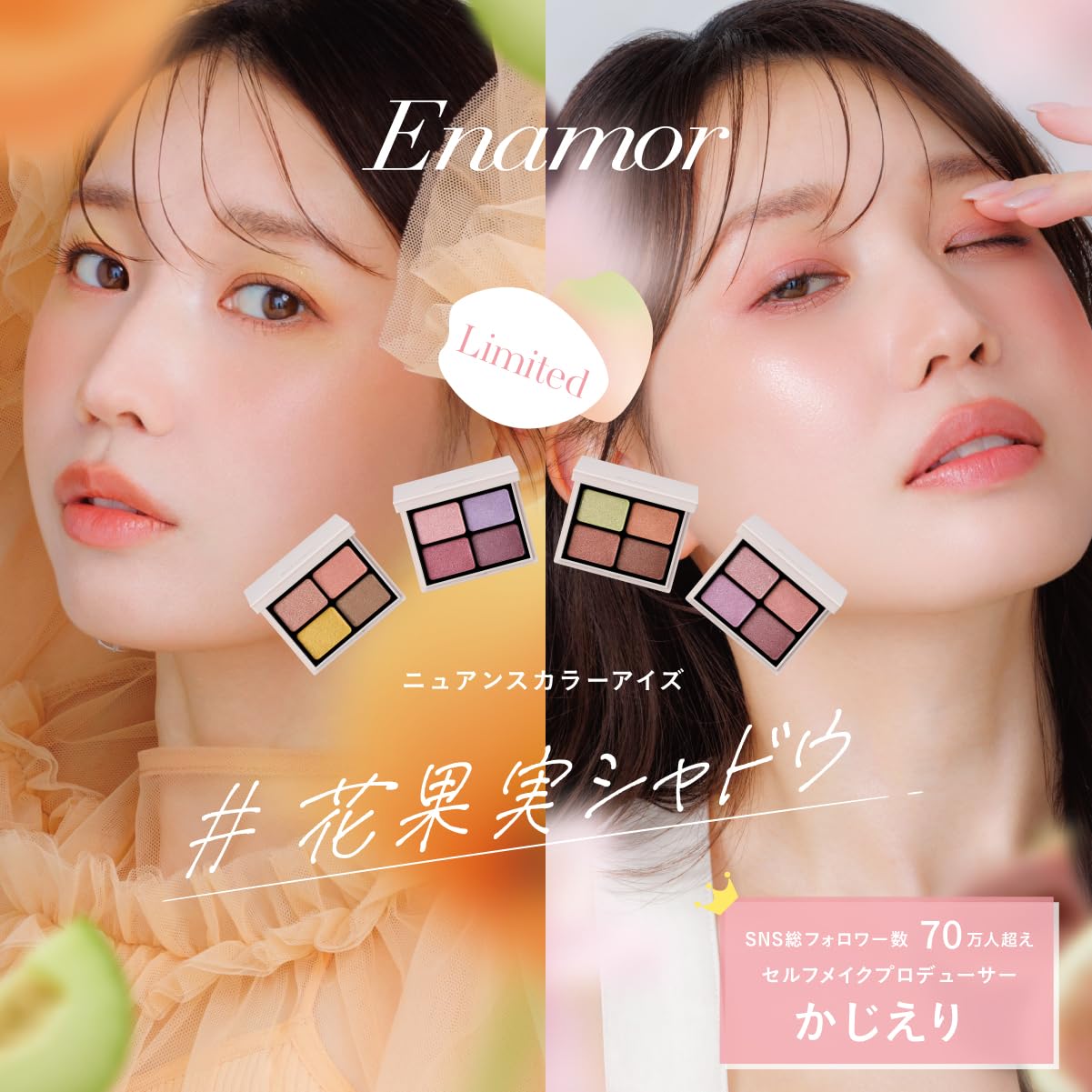 Amazon.co.jp: 【公式】Enamor (エナモル) ニュアンスカラーアイズ (花