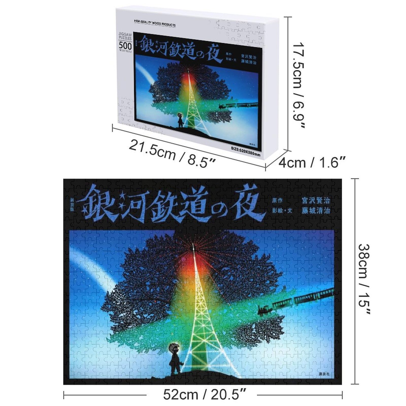 Amazon | 藤城清治 銀河鉄道の夜 ジグソーパズル 300/500/1000PCS