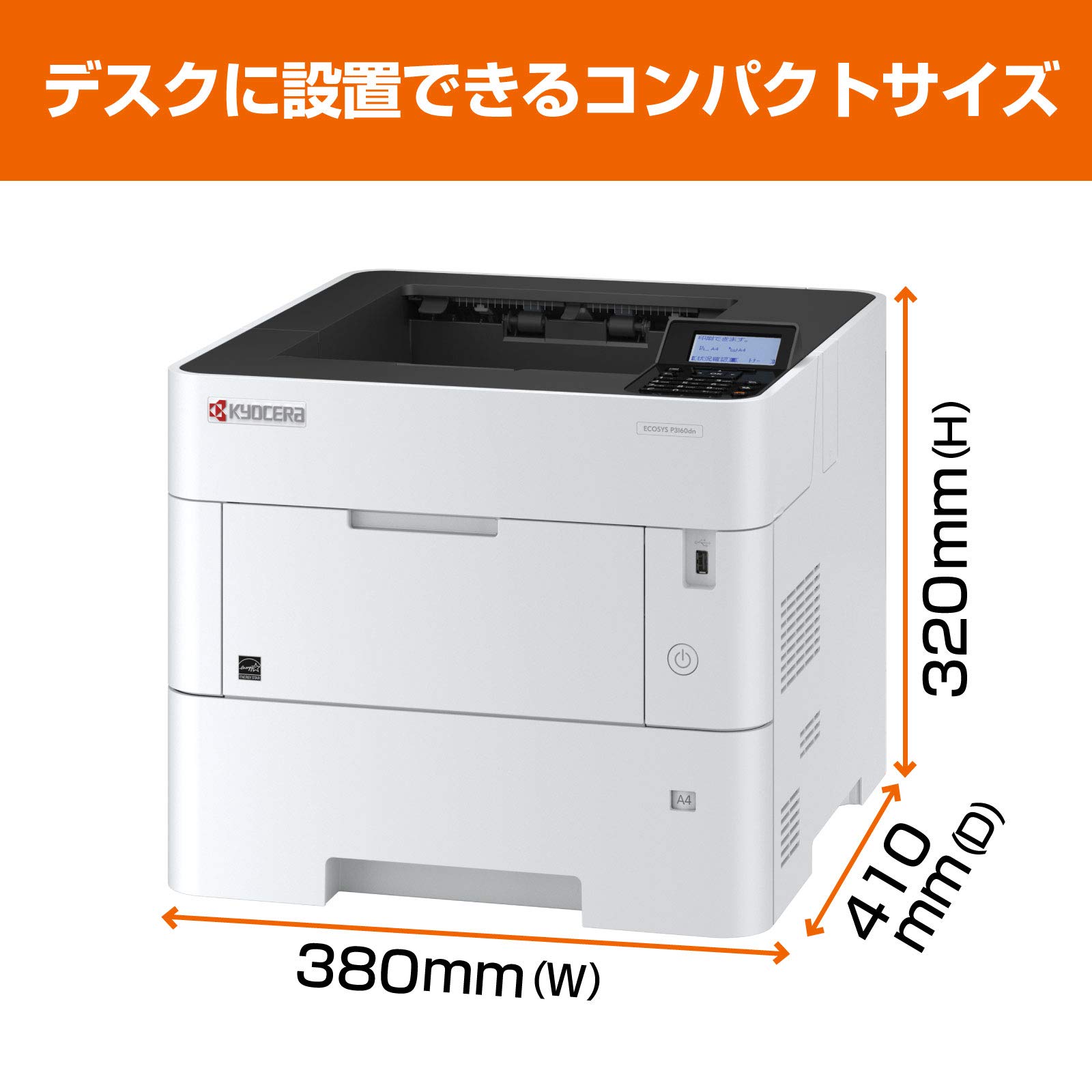 美品！京セラ レーザープリンター A4モノクロ ECOSYS P3145dn 【公式通販】