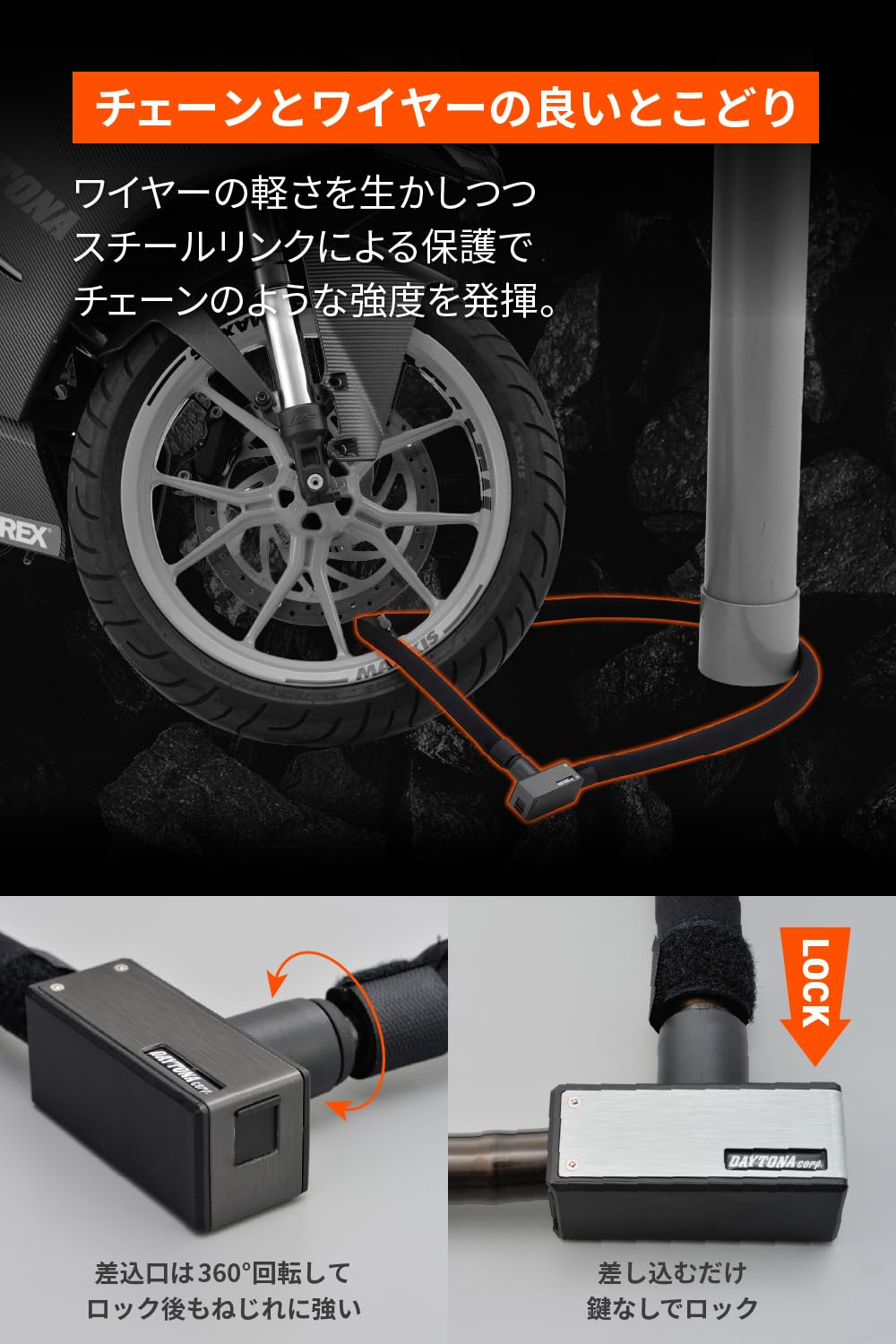 Amazon | デイトナ(Daytona) バイク用 ワイヤーロック φ20mm