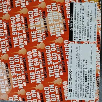 Amazon.co.jp: 【浜田省吾 フィギュアライブバージョン : おもちゃ