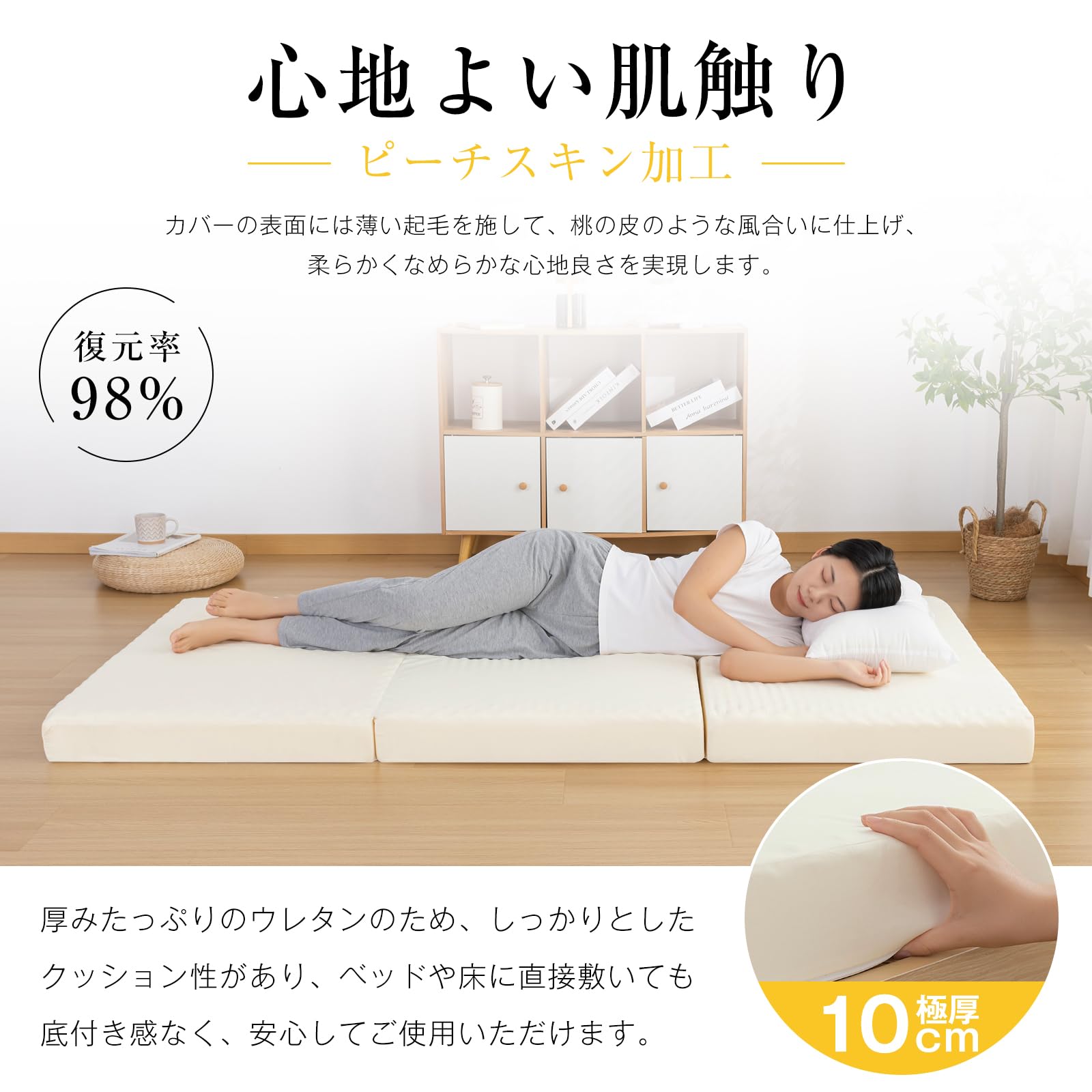 Amazon｜Keusnix 三つ折りマットレス シングル 極厚10cm 硬さ190N 高 