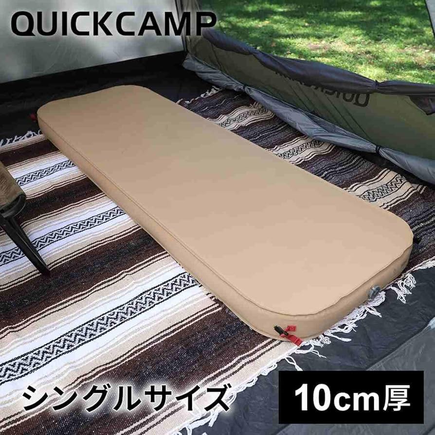 クイックキャンプ　インフレータブルマット　10㎝　厚み Amazon.co.jp: [クイックキャンプ] 極上インフレータブルベッド