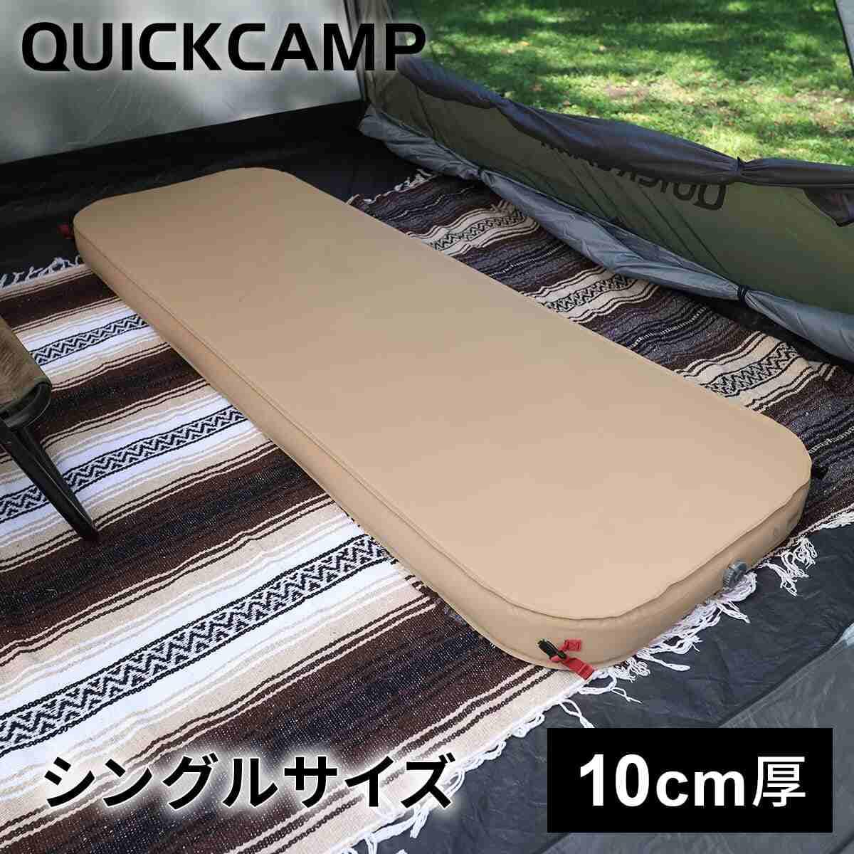 takanoah317クイックキャンプ 極上インフレータブルベッド10cm 極上インフレータブルベッド 10cm シングル ｜商品｜QUICKCAMP