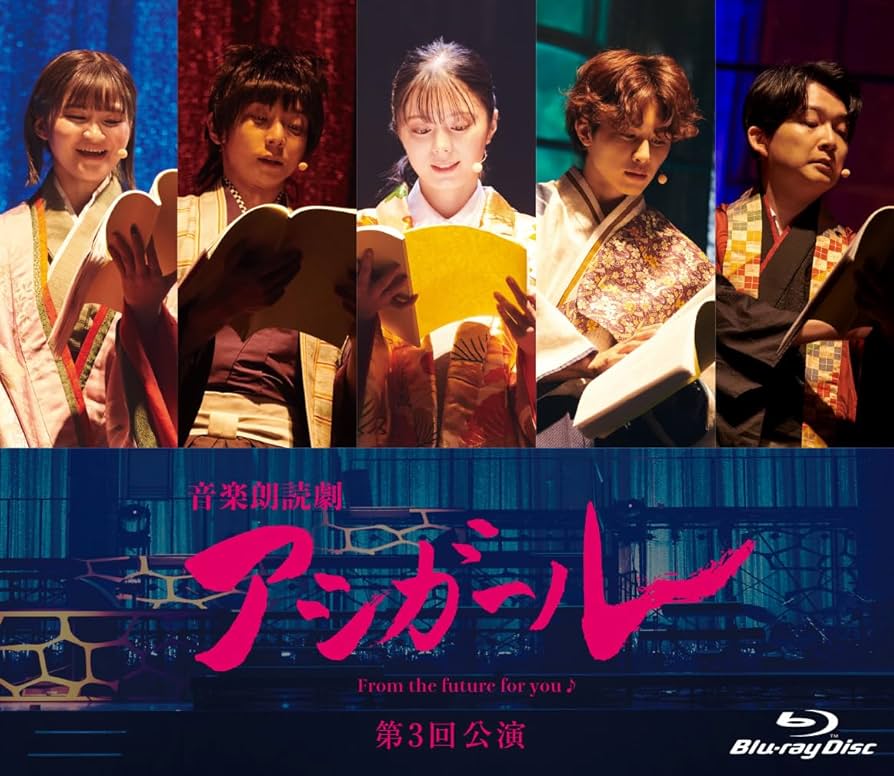Amazon.co.jp: 音楽朗読劇 アシガール ＜第3回公演＞ [Blu-ray