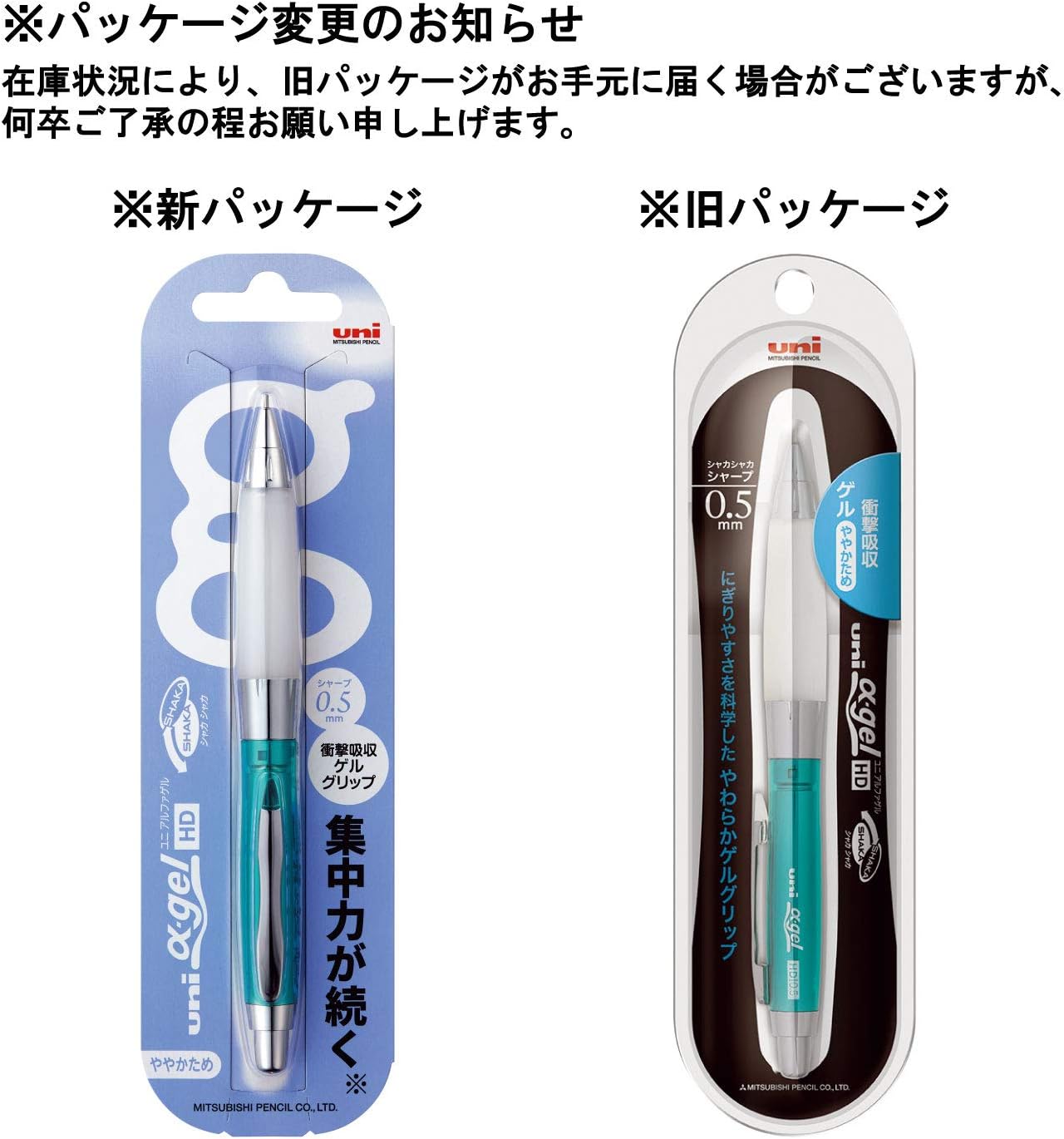 三菱鉛筆 シャープペン ユニアルファゲル ややかため 0.5 クロムグリーン M5618GG1PC.6