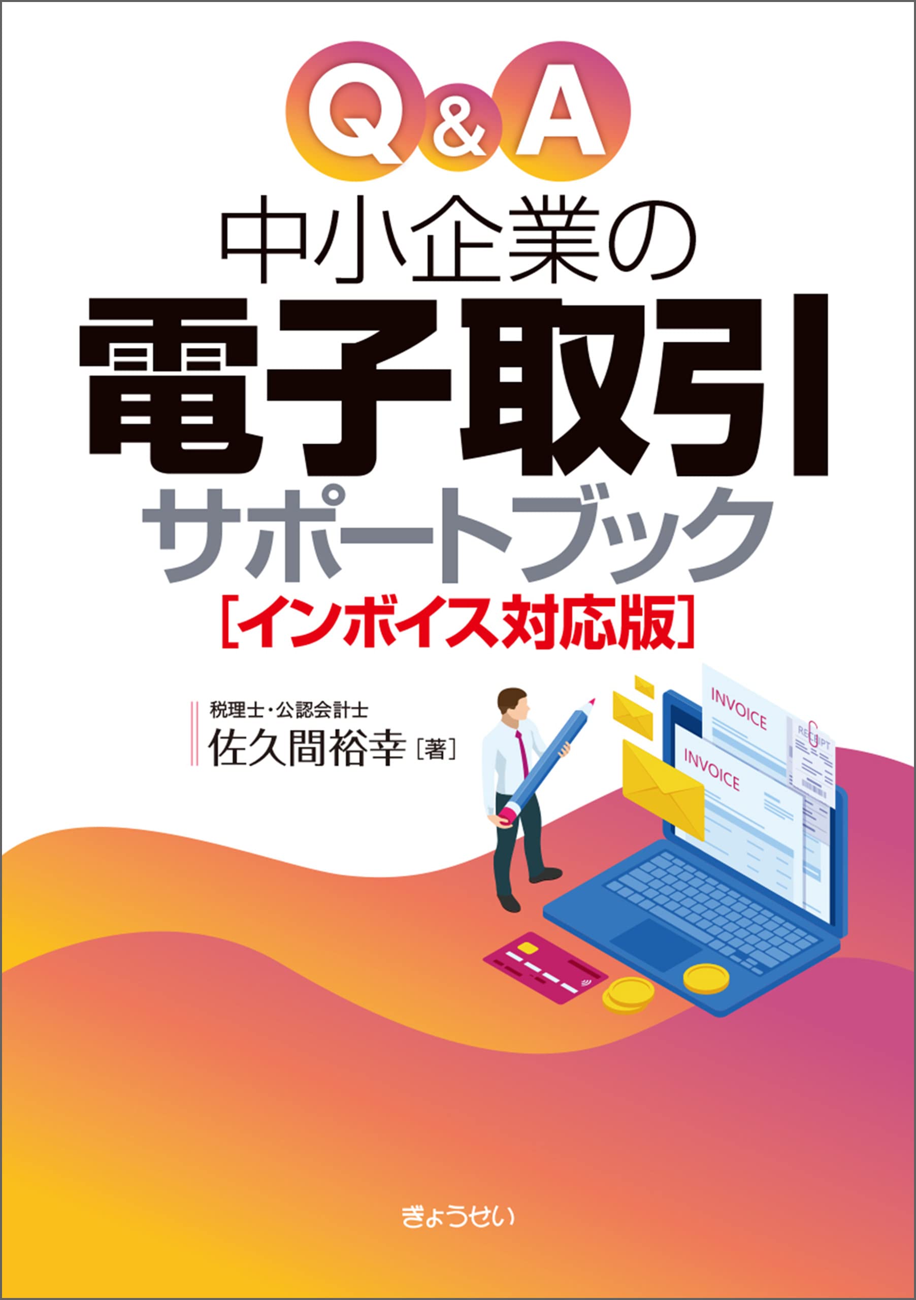 Amazon.co.jp: 佐久間 裕幸: 本、バイオグラフィー、最新