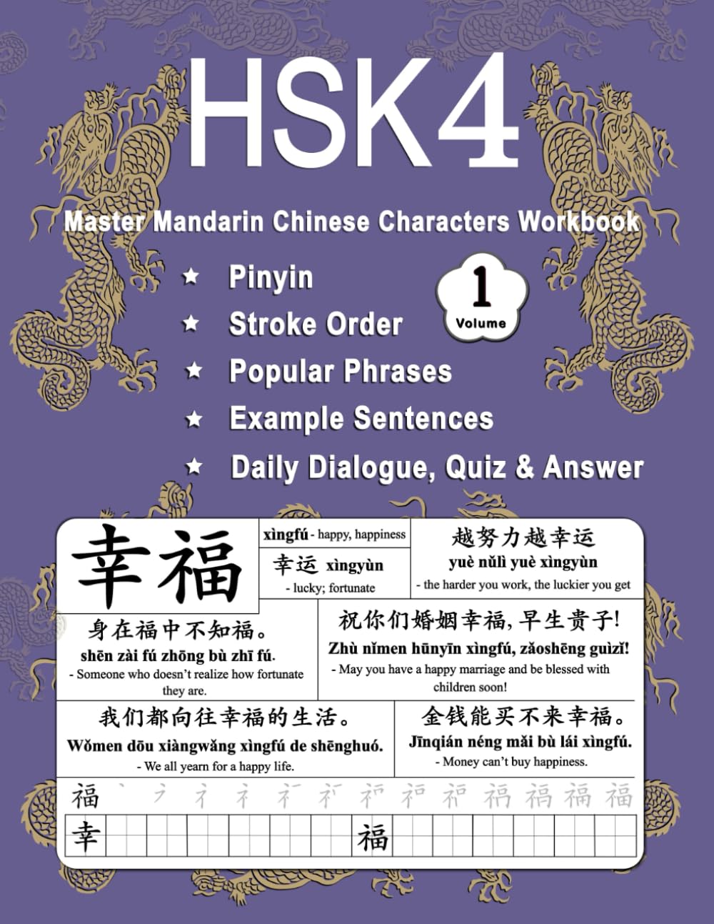 HSK 4 Master Mandarin Chinese Characters Workbook - Volume 1: Learn Mandarin Chinese Characters Practice Book For Beginners - Pinyin, Writing, Popular ... for HSK 4 Textbook Vocabulary Lesson 1 - 4