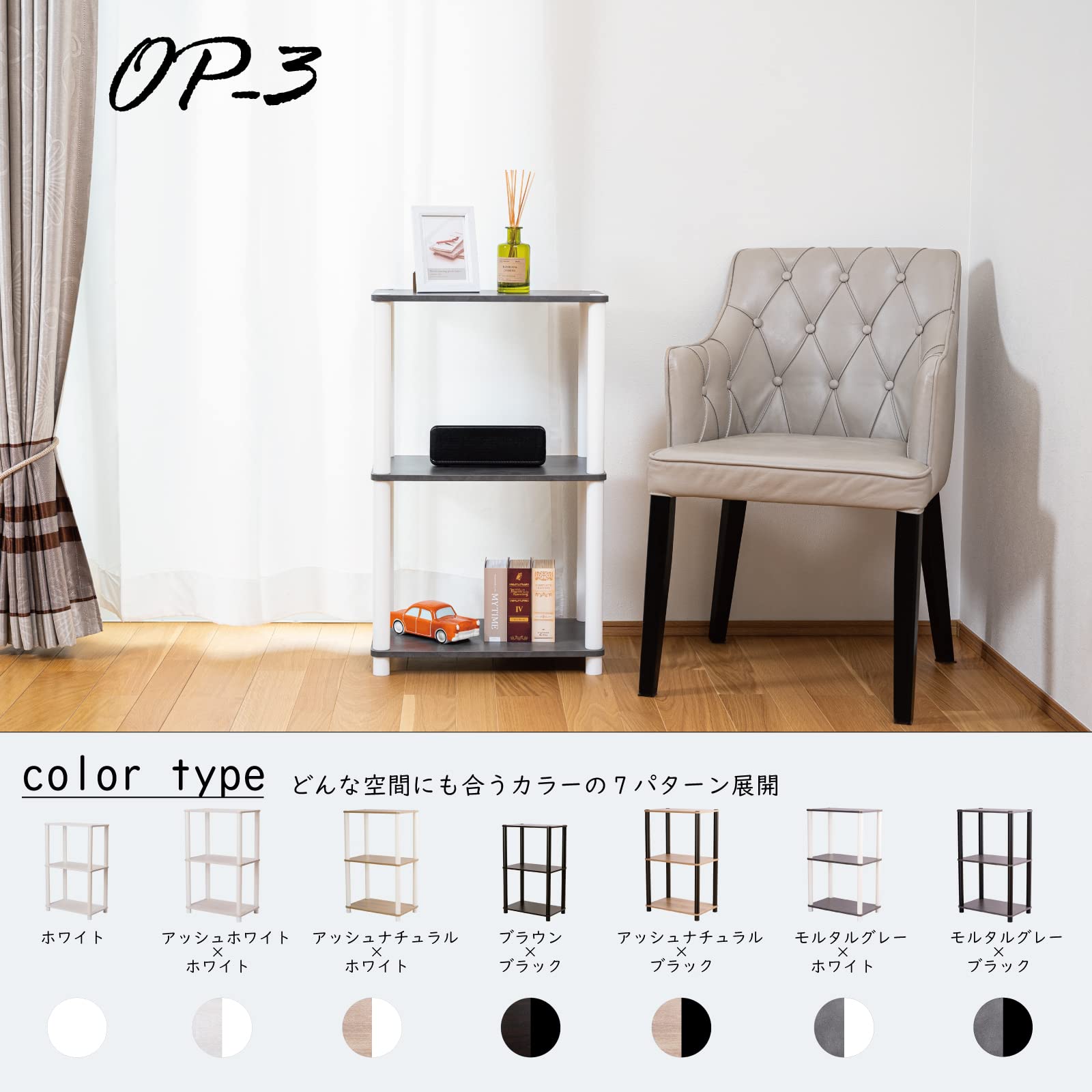 Amazon｜オープンラック OP-3段/幅47cm・奥行30cm・高さ75.5cm /収納棚