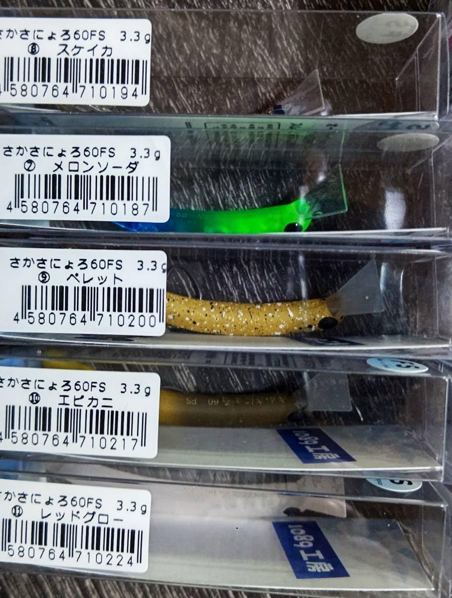 Amazon.co.jp: 1089工房 さかさにょろ 60FS さかさニョロ 全11個セット 