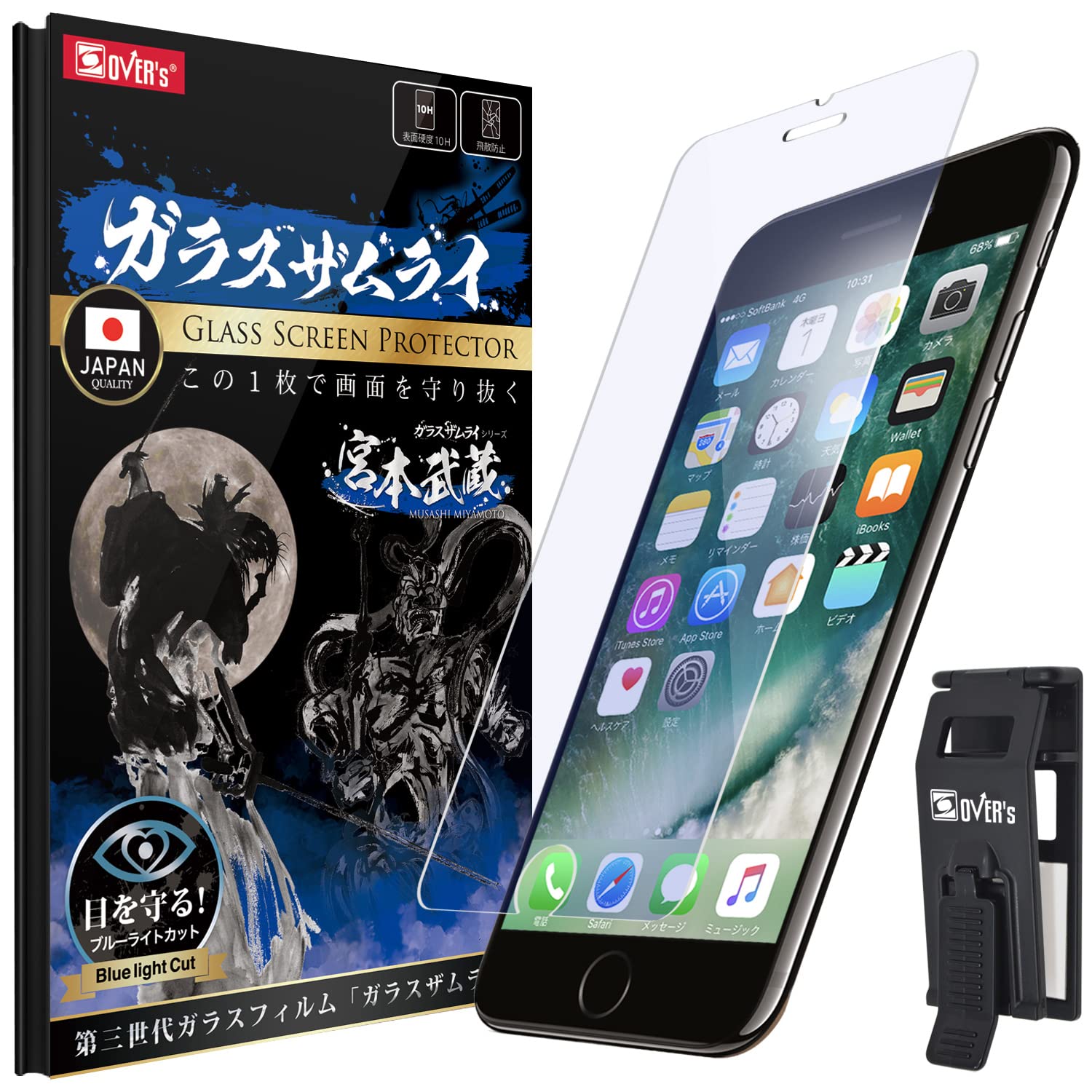 Amazon | ガラスザムライ iPhone 7 用 ガラスフィルム ブルーライト