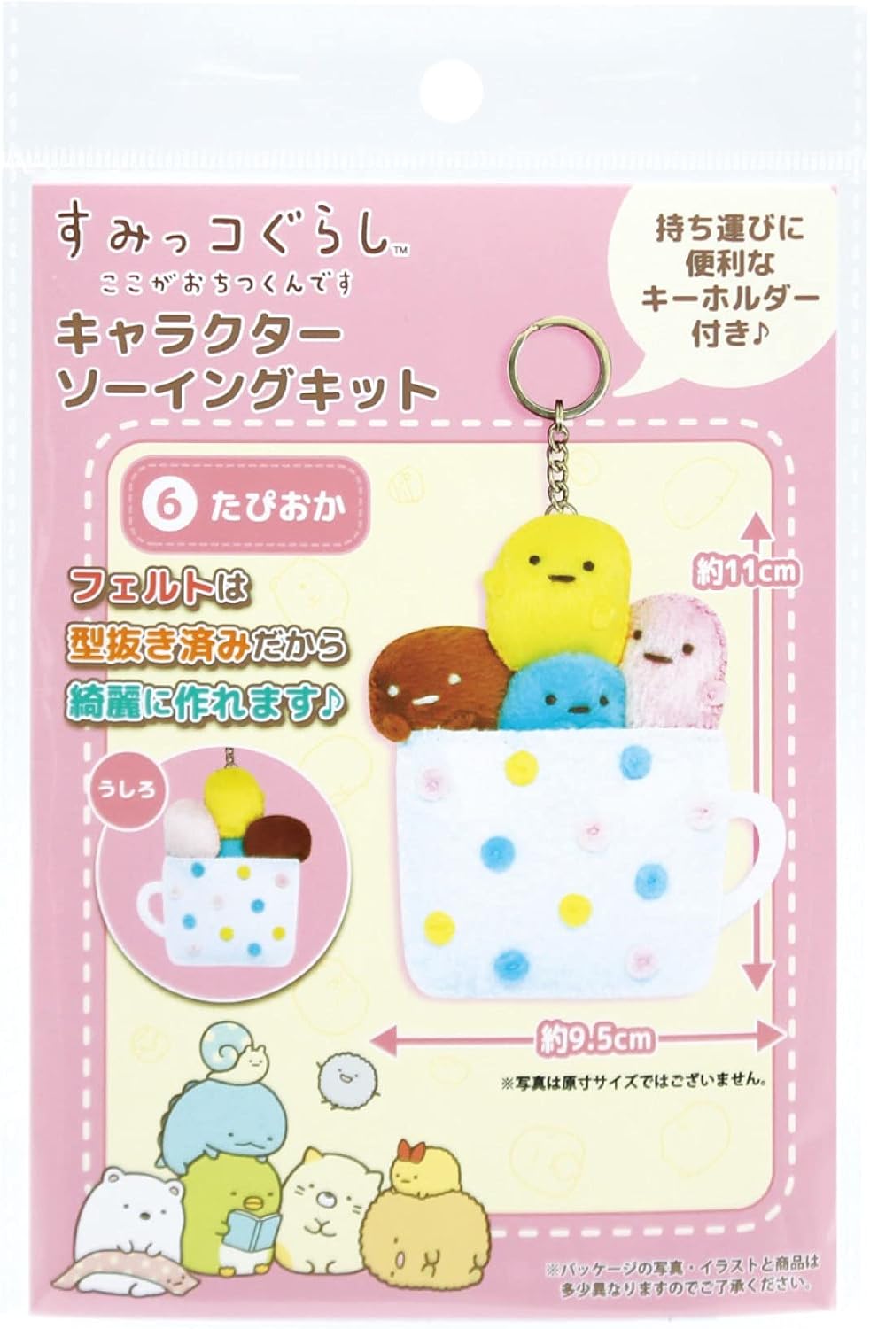 Onoeman Sumikko Gurashi OM-018233 Sewing Kit, Koko Chitsukun Desu Tapioka