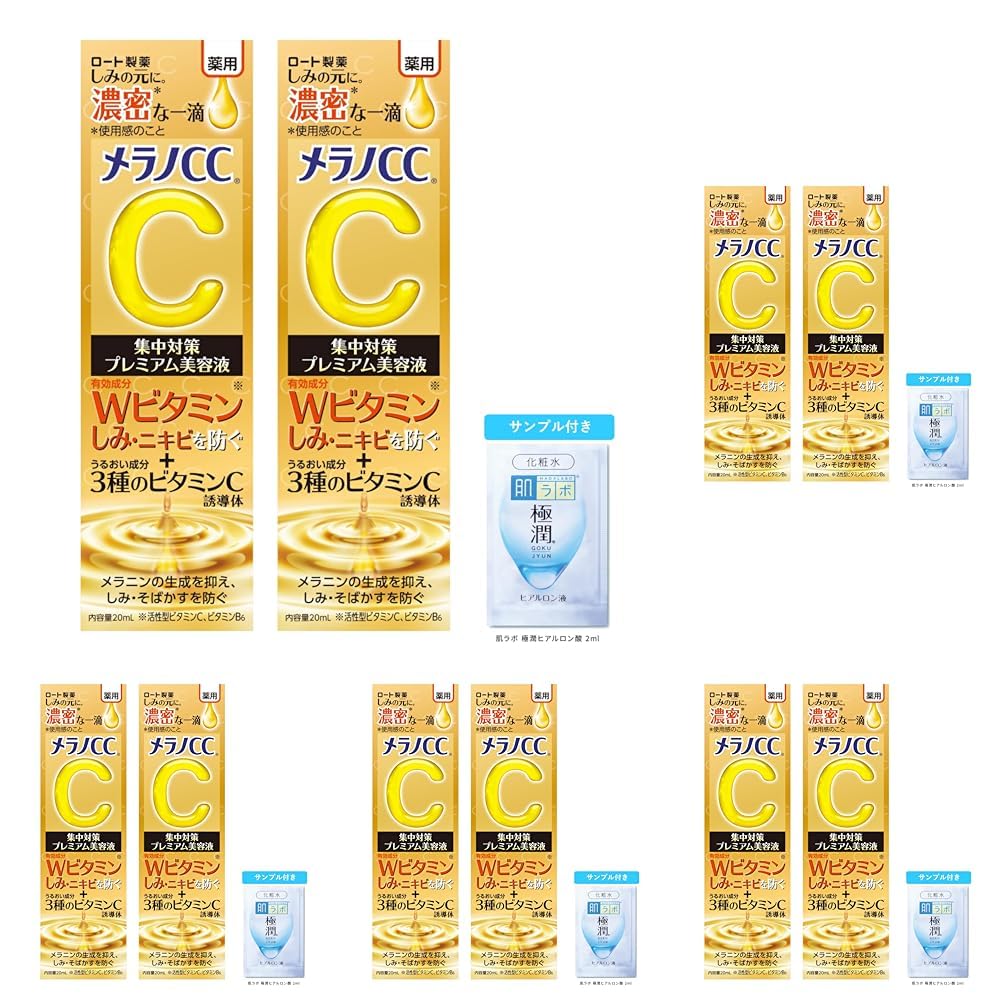 Amazon | メラノCC 薬用しみ集中対策プレミアム美容液 20ml×2個セット+