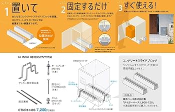 Amazon.co.jp: パナソニック 宅配ボックス COMBO 前出し 左開き