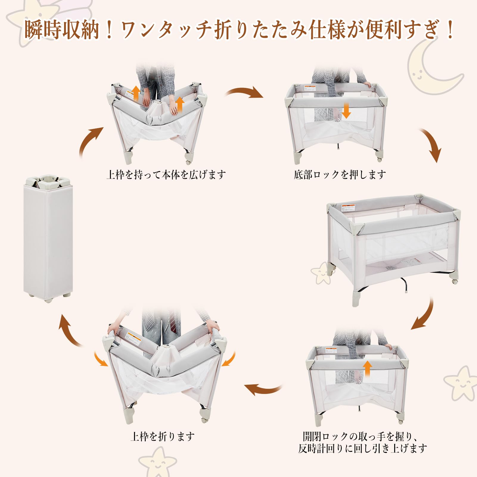 Amazon.co.jp: Thinkmax ベビーベッド 【2026年新仕様】ワンタッチ式