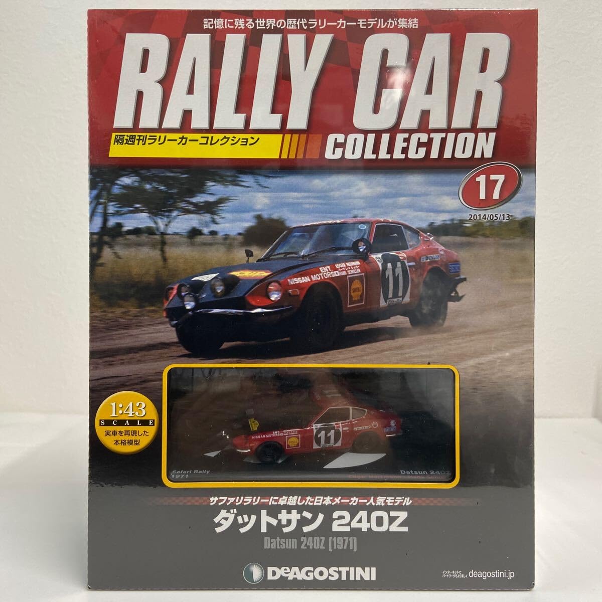 Amazon.co.jp: DeAgostini Rally Car Collection 1/43#17 DATSUN 240Z