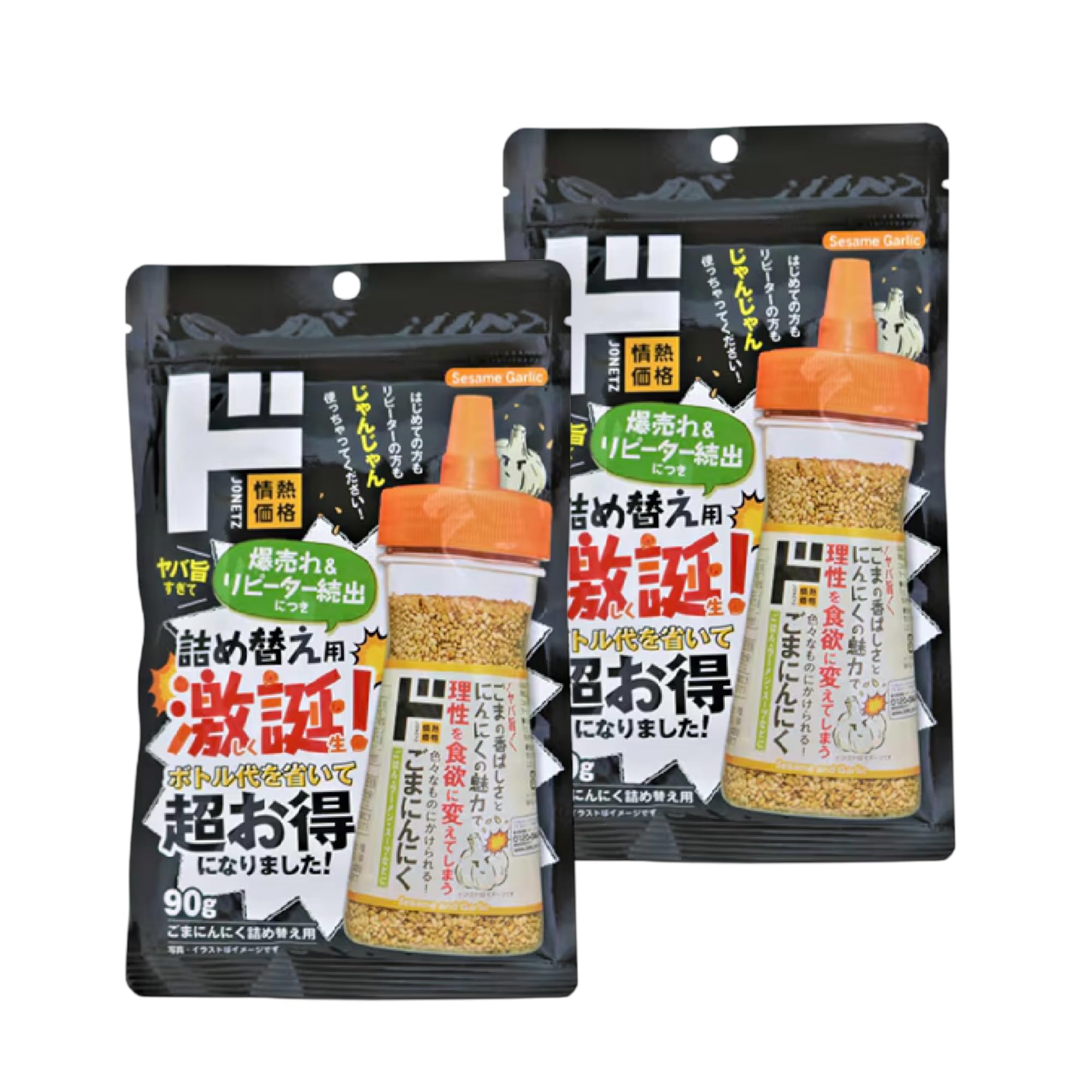 【ドン・キホーテ 限定 】ドンキ ごまにんにく 詰め替え ふりかけ ラーメン、サラダに つめかえ ドンキホーテ 詰め替え (90ｇ×2)