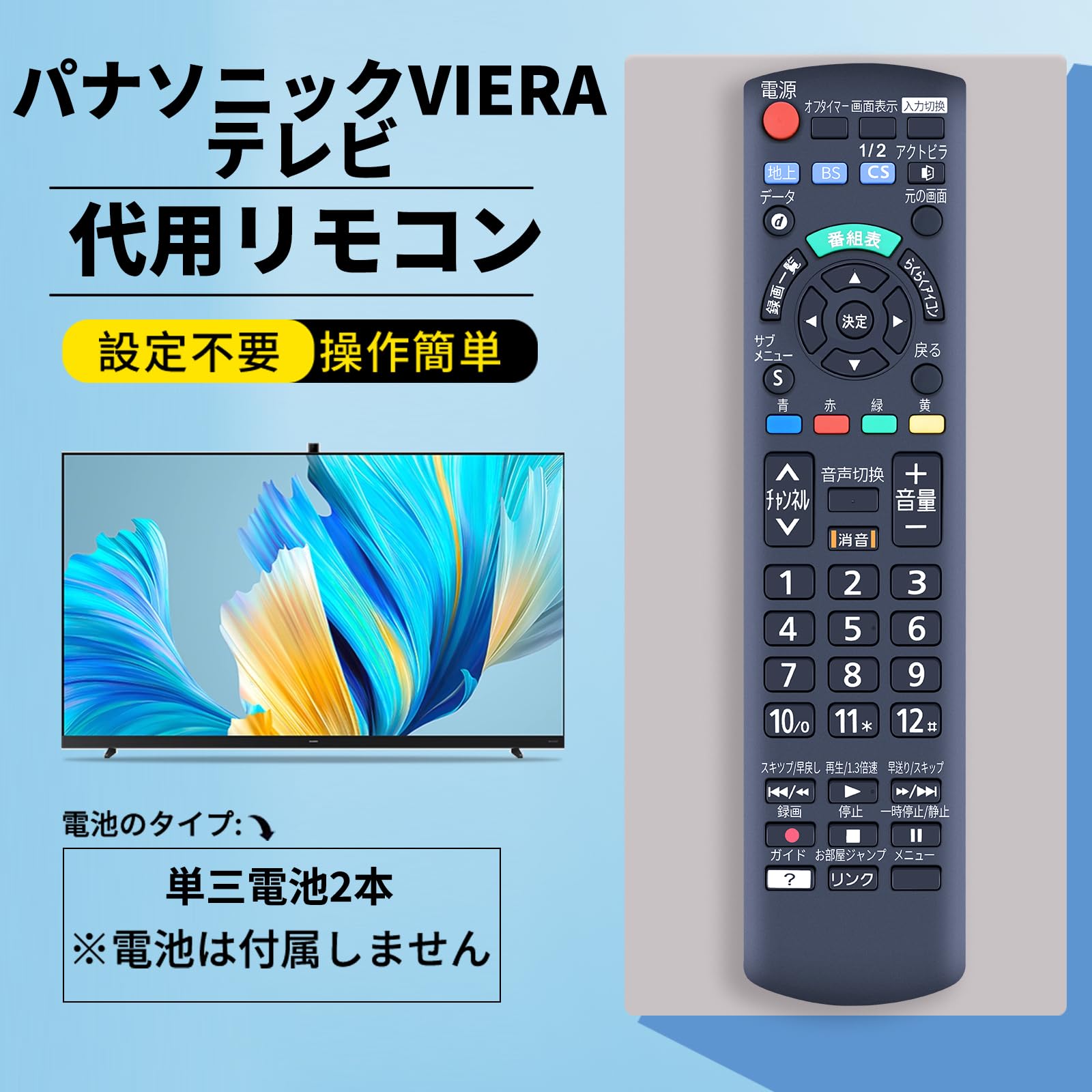 Amazon | テレビリモコン N2QAYB001017 for Panasonic パナソニック