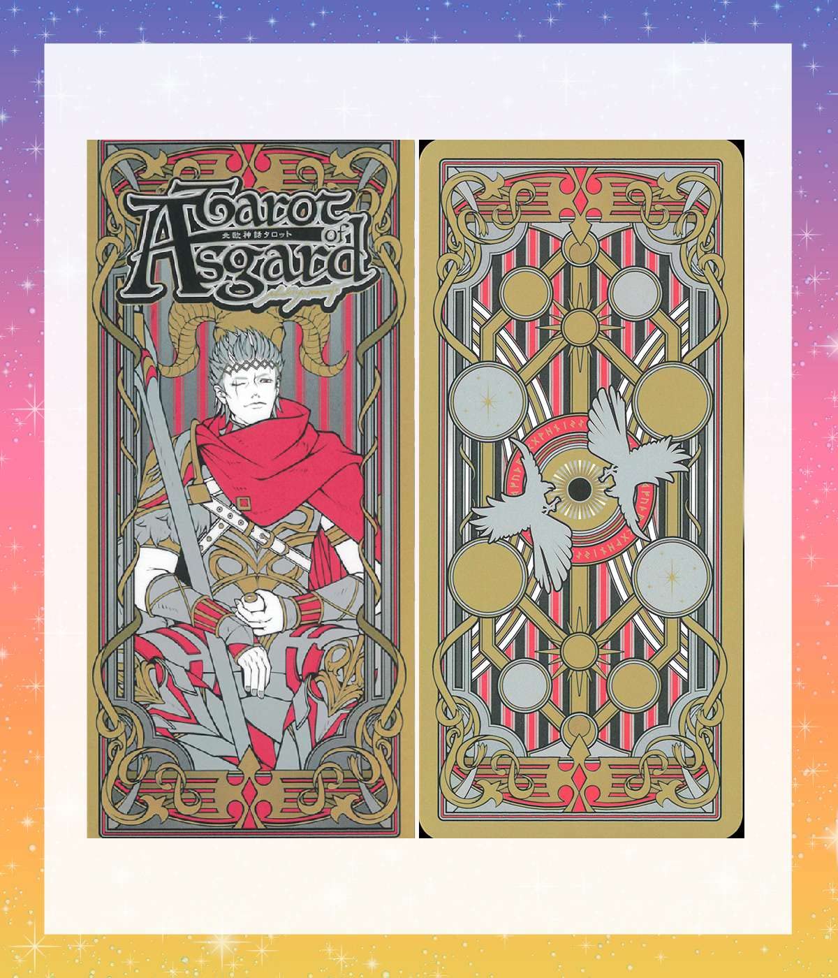 Forgotten Legends Tarot オラクルカード タロット タロットカード 忘れられた伝説のタロット Forgotten Legends