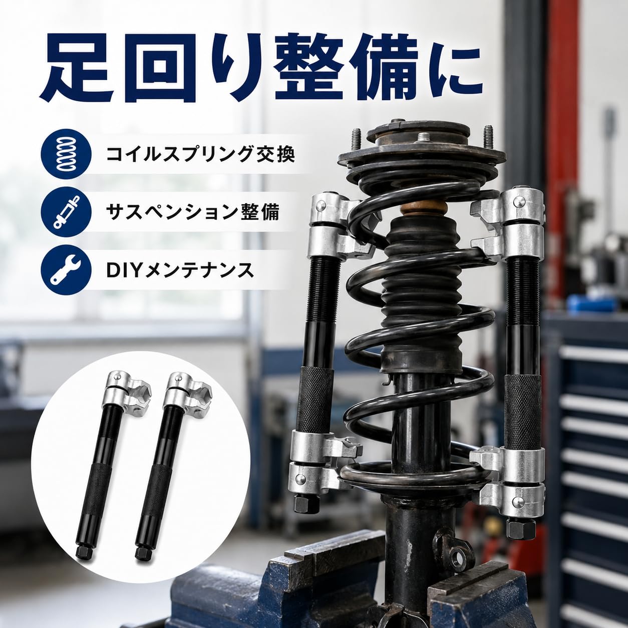 Amazon | （Tool Stores）スプリングコンプレッサー コイルスプリング