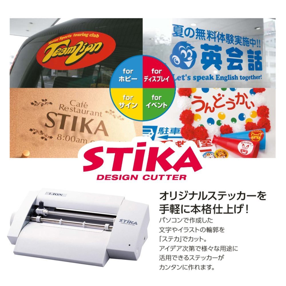 Amazon.co.jp：ライオン事務器 デザインカッター ステカ SV-8・8L転写