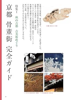明治四十三年京都　ある商家の若妻の日記 明治43年京都」ある商家の若妻の日記｜昭和きもの愛好会