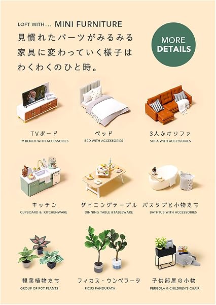 moin moin ドールハウス ミニチュア 手作りキット セット DIY | 二階建てモデルルーム風 | シック カフェ風 | 中型 1/24 | LEDライト + アクリルケース Fidelio (フィデリオ) 2101dh220 - 5