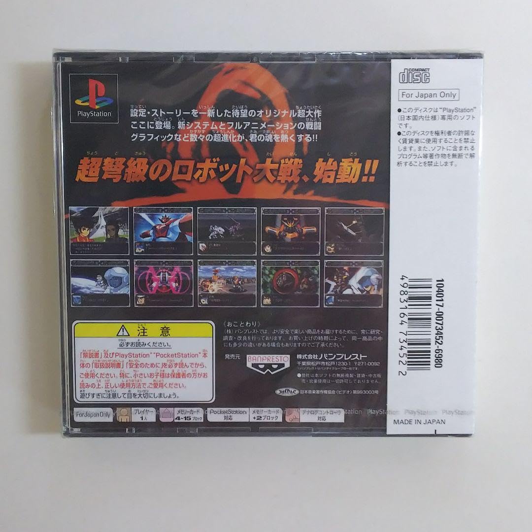 Amazon.co.jp: PS「スーパーロボット大戦α」通常版2000年XX-06 : おもちゃ