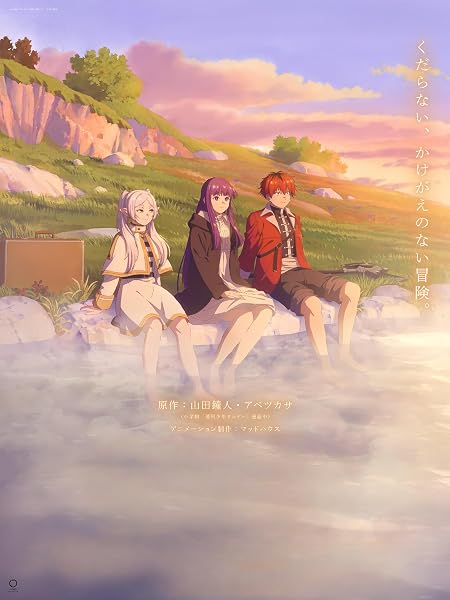 『葬送・のフリーレン』Season2 全卷10話 完全版BOX TVアニメ,DVDプレーヤーに適しています - 1