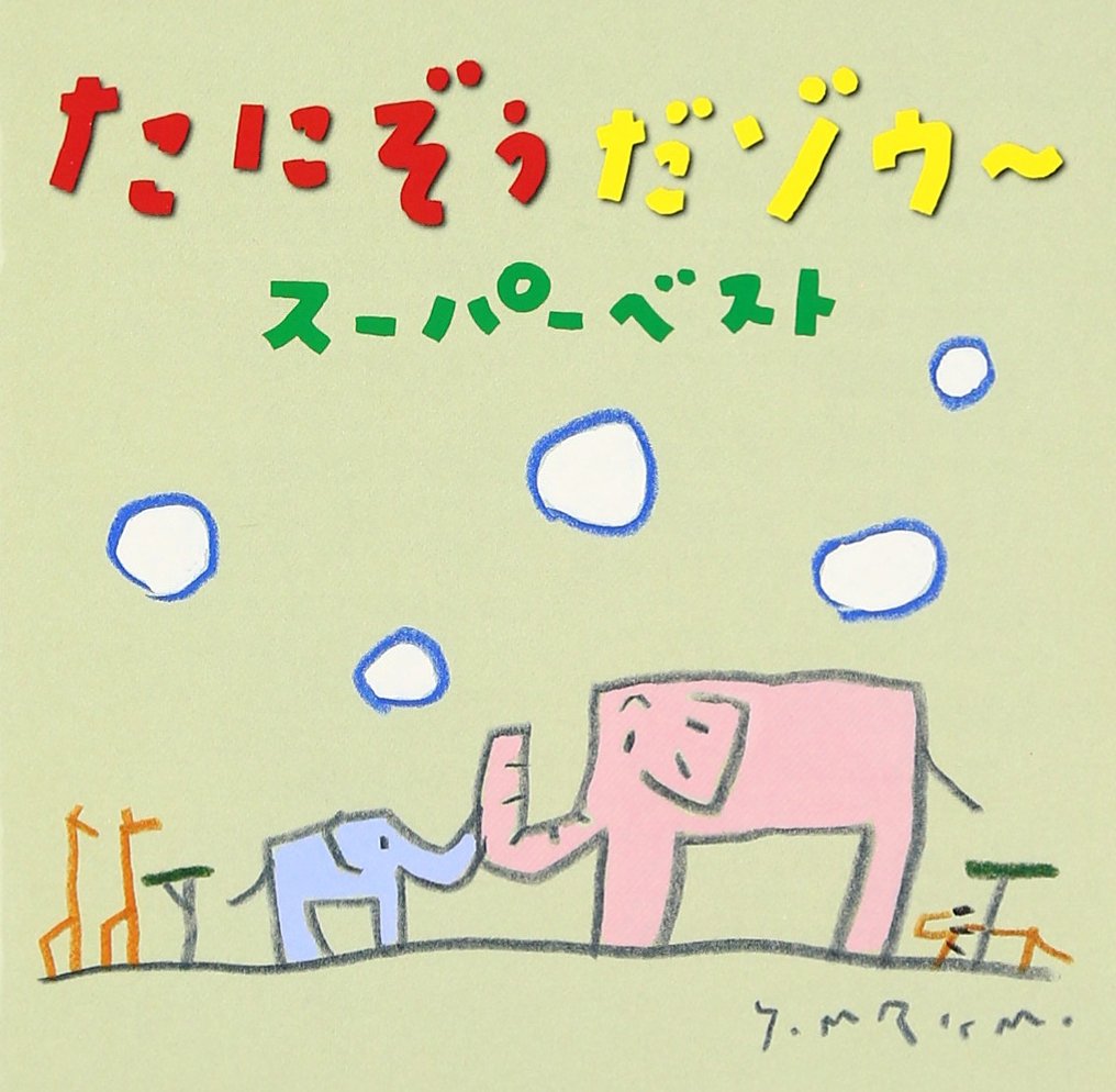 優歌 ~そばにいるうた、よりそううた [CD] Amazon.co.jp: 優歌 ~そばにいるうた、よりそううた: ミュージック