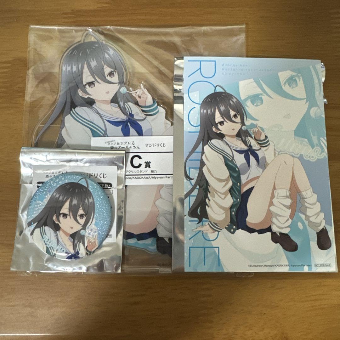 Amazon.co.jp: ロシデレ 君嶋綾乃 セット : おもちゃ